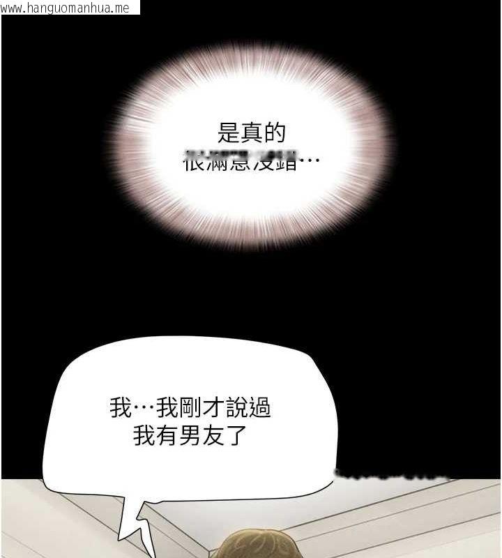 韩国漫画韶恩韩漫_韶恩-第42话-原来你们情侣玩那么大在线免费阅读-韩国漫画-第43张图片