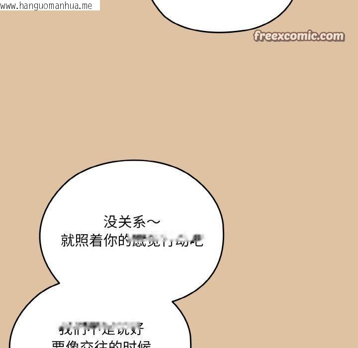 韩国漫画请把女儿交给我/老大!-请把女儿交给我!韩漫_请把女儿交给我/老大!-请把女儿交给我!-第68话在线免费阅读-韩国漫画-第45张图片