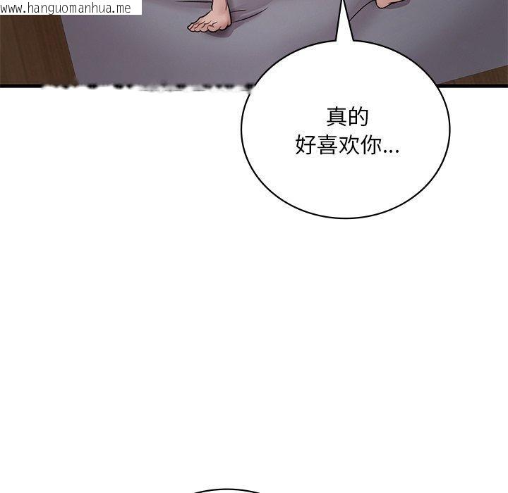 韩国漫画想要拥有她/渴望占有她韩漫_想要拥有她/渴望占有她-第57话在线免费阅读-韩国漫画-第145张图片