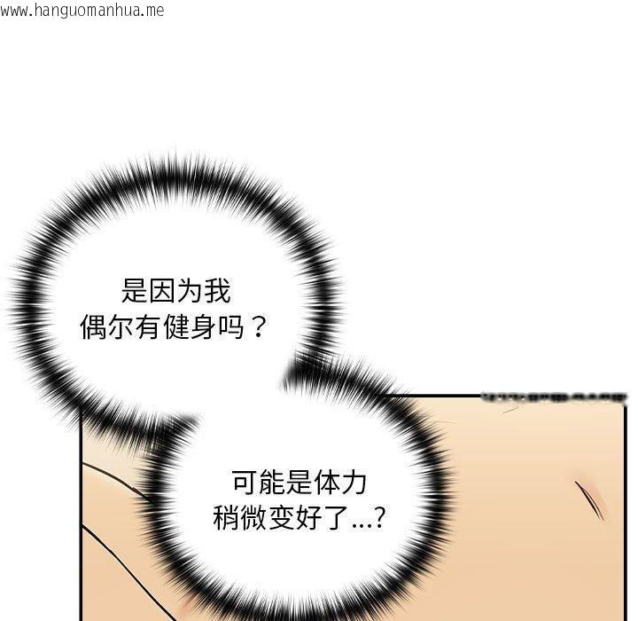 韩国漫画下班后的例行恋爱韩漫_下班后的例行恋爱-第49话在线免费阅读-韩国漫画-第13张图片