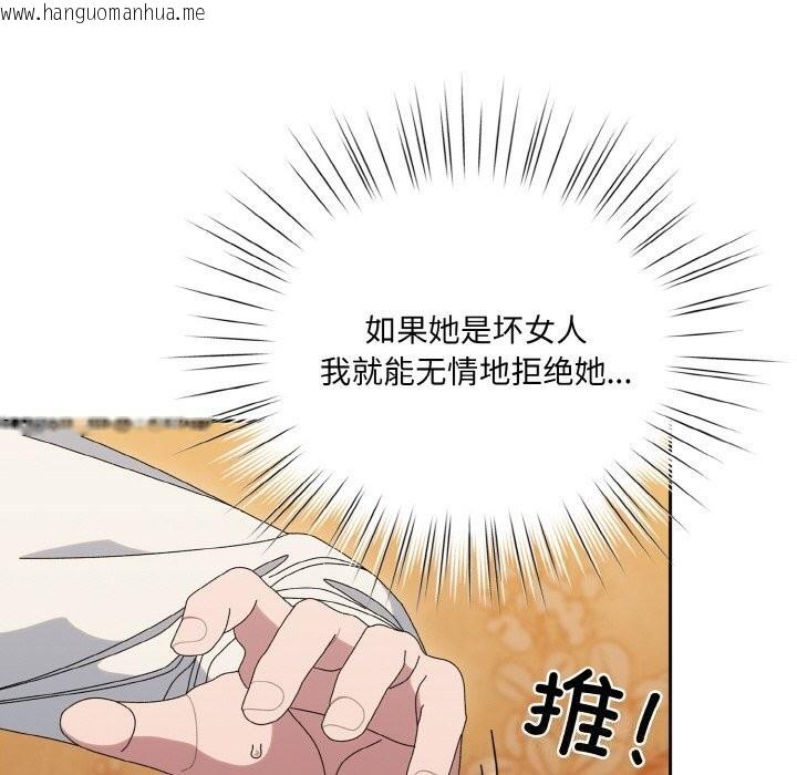 韩国漫画请把女儿交给我/老大!-请把女儿交给我!韩漫_请把女儿交给我/老大!-请把女儿交给我!-第67话在线免费阅读-韩国漫画-第74张图片