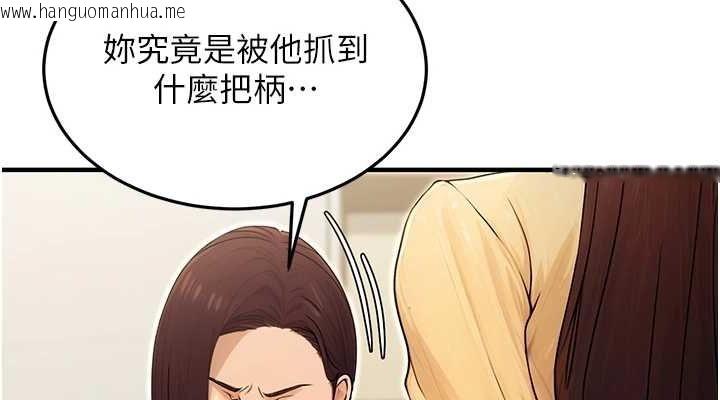 韩国漫画公务员的桃色副业韩漫_公务员的桃色副业-第10话-妳在当直播主吗!?在线免费阅读-韩国漫画-第152张图片