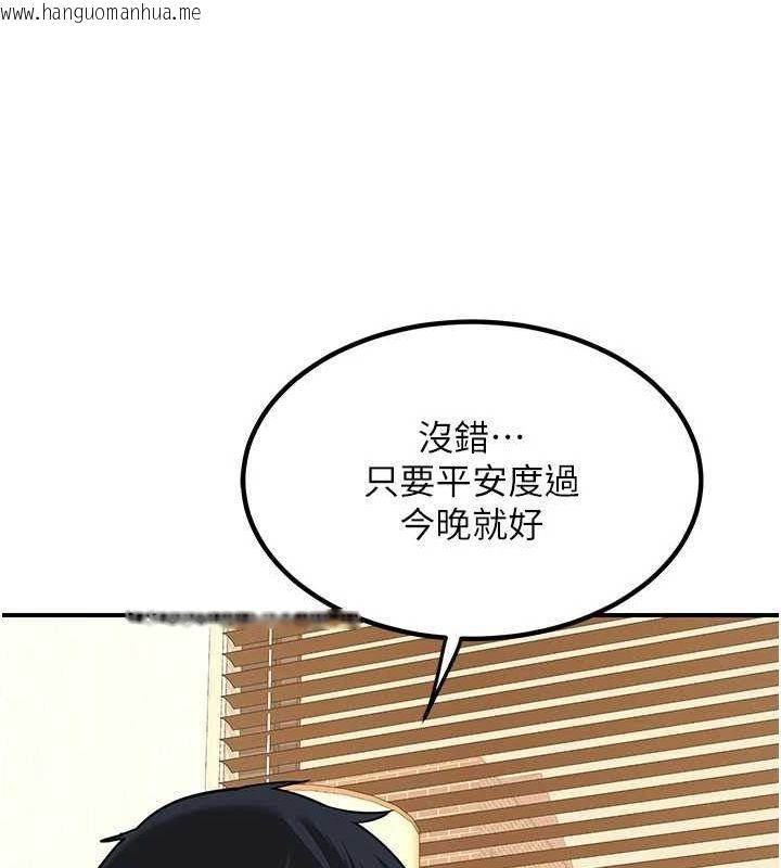 韩国漫画熟女交换计划韩漫_熟女交换计划-第13话-满心期待的礼拜三在线免费阅读-韩国漫画-第91张图片