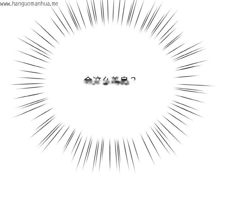 韩国漫画请把女儿交给我/老大!-请把女儿交给我!韩漫_请把女儿交给我/老大!-请把女儿交给我!-第67话在线免费阅读-韩国漫画-第73张图片