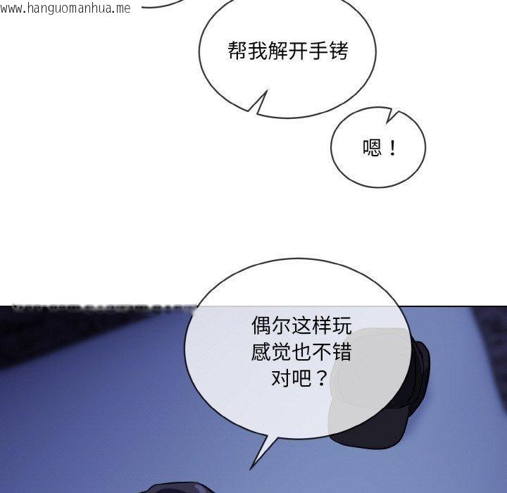 韩国漫画撕开冰山女神的面具韩漫_撕开冰山女神的面具-第18话在线免费阅读-韩国漫画-第95张图片