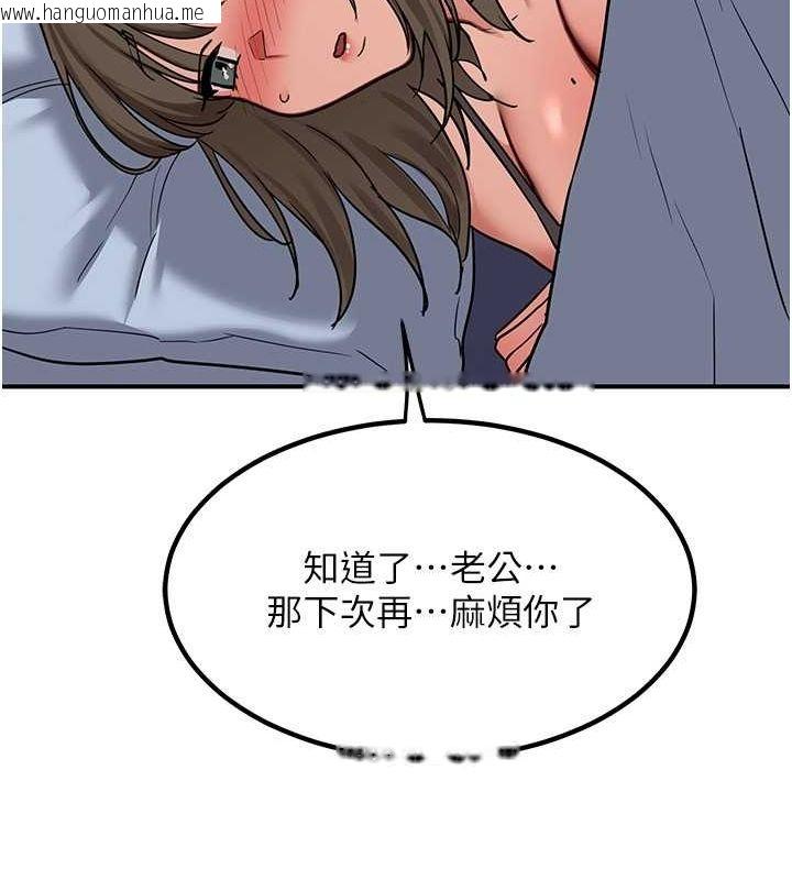 韩国漫画熟女交换计划韩漫_熟女交换计划-第13话-满心期待的礼拜三在线免费阅读-韩国漫画-第137张图片
