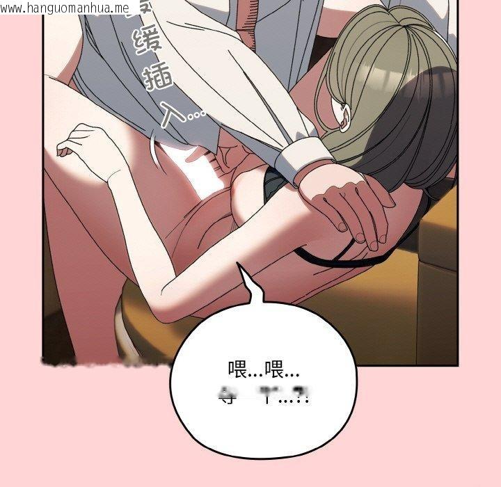 韩国漫画请把女儿交给我/老大!-请把女儿交给我!韩漫_请把女儿交给我/老大!-请把女儿交给我!-第68话在线免费阅读-韩国漫画-第91张图片