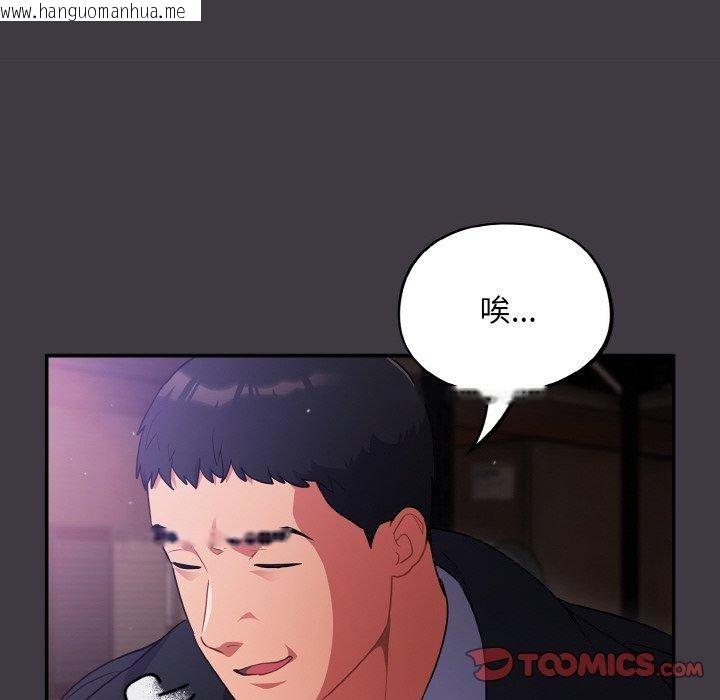 韩国漫画傻瓜病毒韩漫_傻瓜病毒-第14话在线免费阅读-韩国漫画-第84张图片
