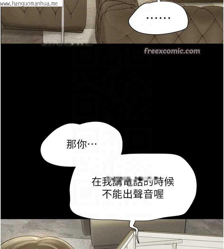 韩国漫画韶恩韩漫_韶恩-第42话-原来你们情侣玩那么大在线免费阅读-韩国漫画-第96张图片