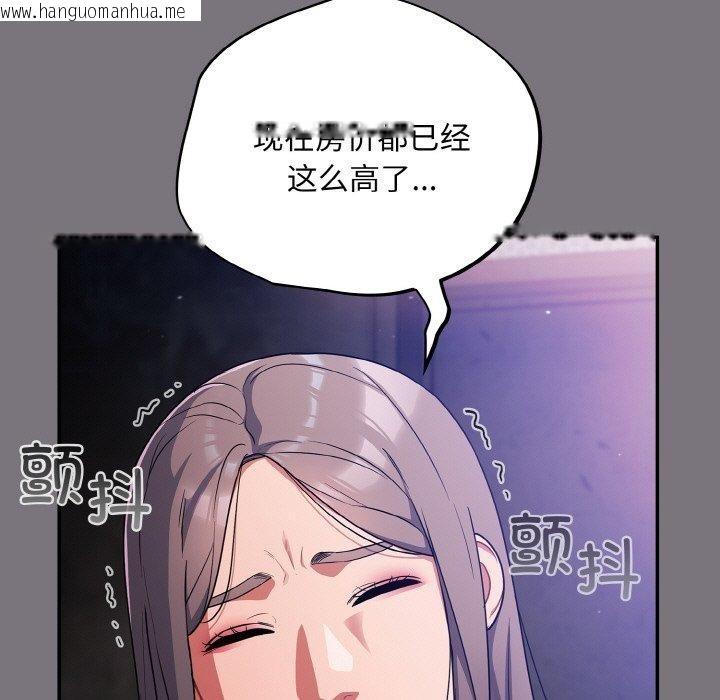 韩国漫画傻瓜病毒韩漫_傻瓜病毒-第14话在线免费阅读-韩国漫画-第51张图片