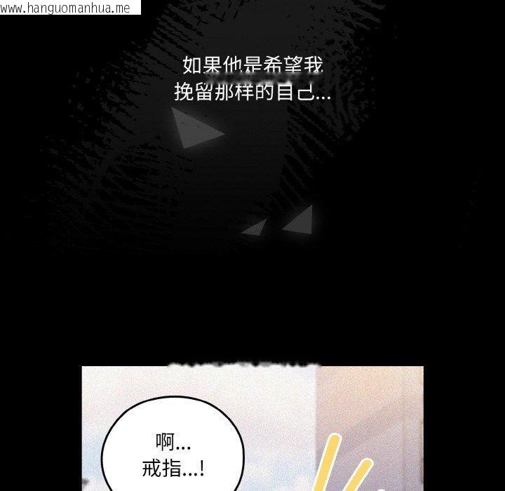 韩国漫画请把女儿交给我/老大!-请把女儿交给我!韩漫_请把女儿交给我/老大!-请把女儿交给我!-第68话在线免费阅读-韩国漫画-第31张图片