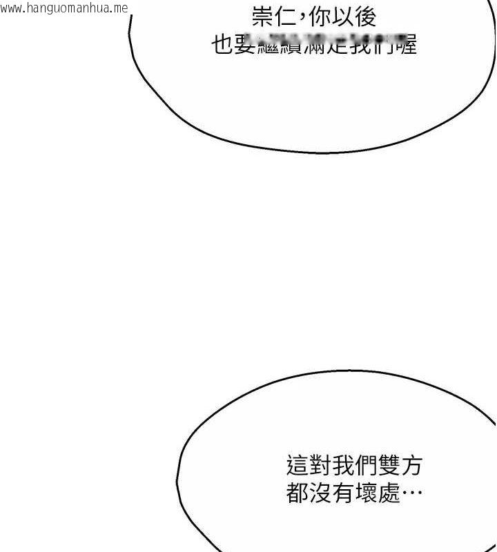 韩国漫画痒乐多阿姨韩漫_痒乐多阿姨-第54话-妳们闹够了没…?在线免费阅读-韩国漫画-第102张图片