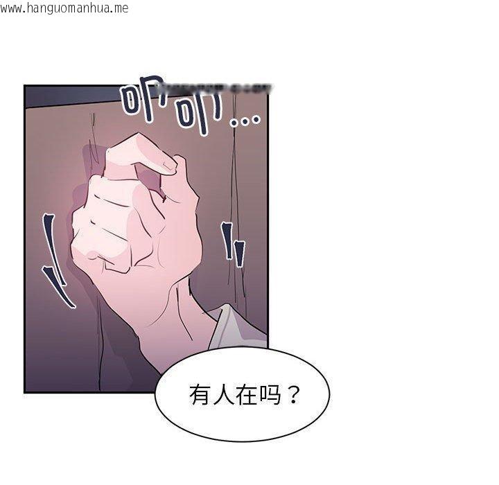 韩国漫画虚拟仙境韩漫_虚拟仙境-第5话在线免费阅读-韩国漫画-第70张图片