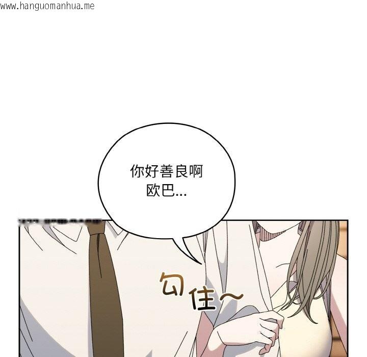 韩国漫画请把女儿交给我/老大!-请把女儿交给我!韩漫_请把女儿交给我/老大!-请把女儿交给我!-第67话在线免费阅读-韩国漫画-第78张图片