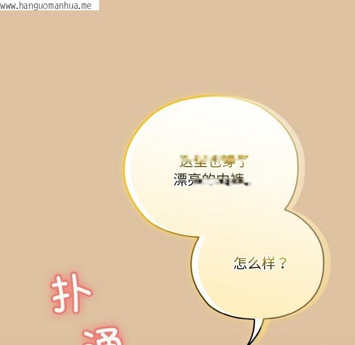 韩国漫画请把女儿交给我/老大!-请把女儿交给我!韩漫_请把女儿交给我/老大!-请把女儿交给我!-第67话在线免费阅读-韩国漫画-第138张图片