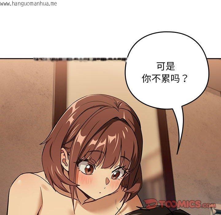 韩国漫画下班后的例行恋爱韩漫_下班后的例行恋爱-第49话在线免费阅读-韩国漫画-第86张图片