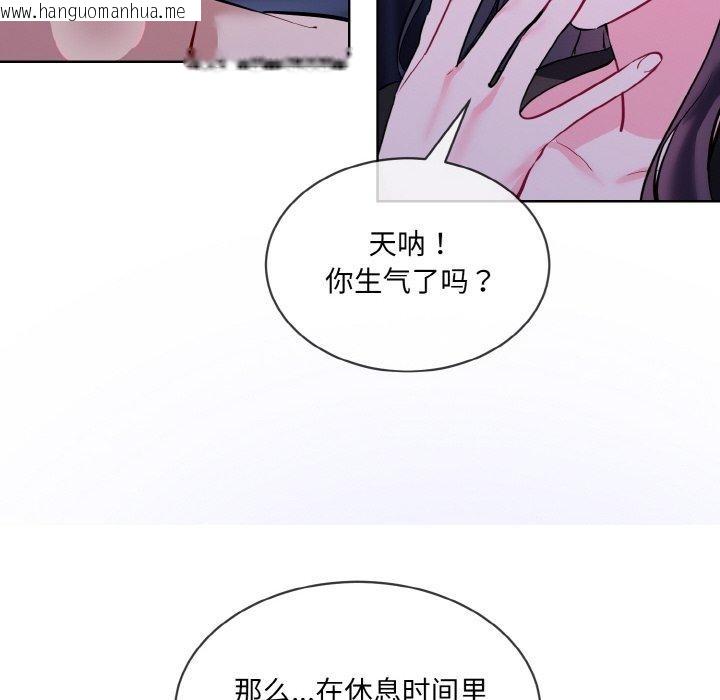 韩国漫画撕开冰山女神的面具韩漫_撕开冰山女神的面具-第18话在线免费阅读-韩国漫画-第42张图片