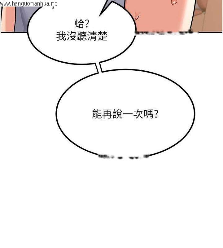 韩国漫画熟女交换计划韩漫_熟女交换计划-第13话-满心期待的礼拜三在线免费阅读-韩国漫画-第79张图片