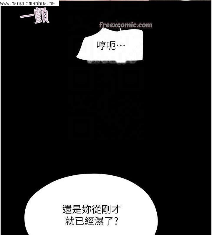 韩国漫画韶恩韩漫_韶恩-第42话-原来你们情侣玩那么大在线免费阅读-韩国漫画-第48张图片