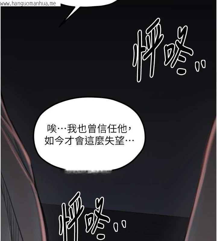 韩国漫画最强家丁韩漫_最强家丁-第30话-亲儿子竟是同伙在线免费阅读-韩国漫画-第133张图片