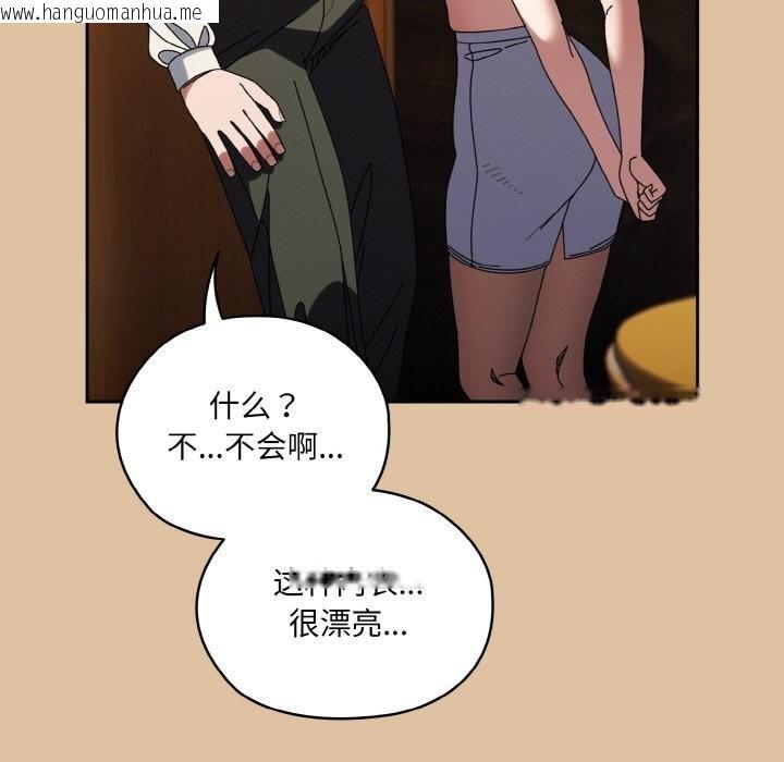 韩国漫画请把女儿交给我/老大!-请把女儿交给我!韩漫_请把女儿交给我/老大!-请把女儿交给我!-第67话在线免费阅读-韩国漫画-第134张图片