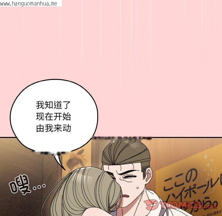 韩国漫画请把女儿交给我/老大!-请把女儿交给我!韩漫_请把女儿交给我/老大!-请把女儿交给我!-第68话在线免费阅读-韩国漫画-第129张图片