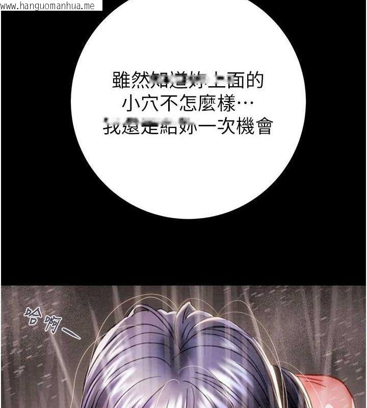 韩国漫画掠夺行动韩漫_掠夺行动-第48话-奴隶想要主人的肉棒在线免费阅读-韩国漫画-第181张图片
