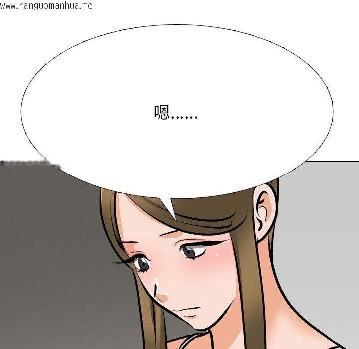 韩国漫画同事换换爱韩漫_同事换换爱-第209话在线免费阅读-韩国漫画-第31张图片