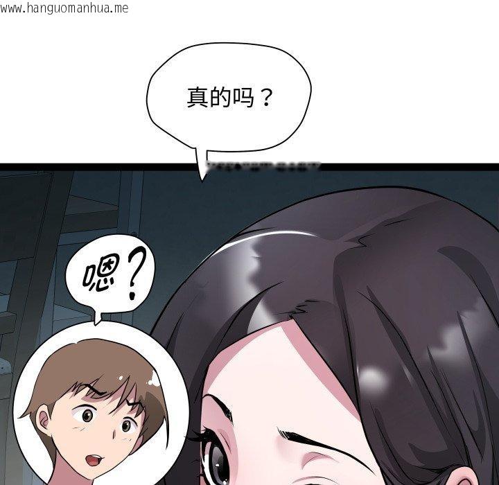 韩国漫画RE：23岁韩漫_RE：23岁-第37话在线免费阅读-韩国漫画-第82张图片