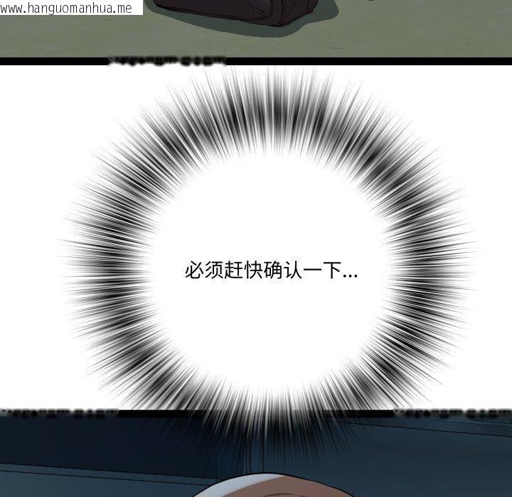 韩国漫画RE：23岁韩漫_RE：23岁-第37话在线免费阅读-韩国漫画-第52张图片