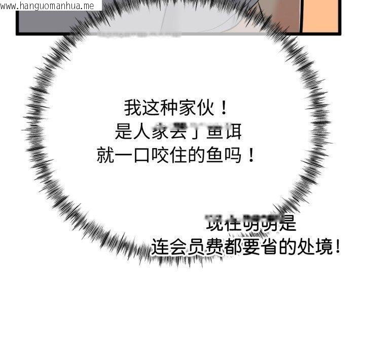 韩国漫画与初恋的意外同居韩漫_与初恋的意外同居-第9话在线免费阅读-韩国漫画-第136张图片
