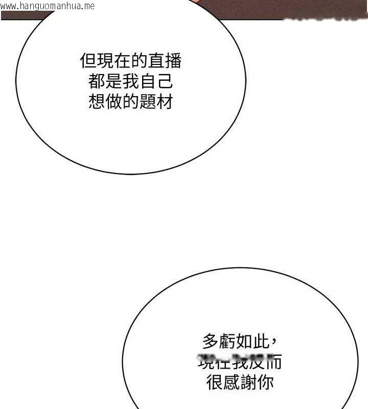韩国漫画穿入VR成为性域猎人韩漫_穿入VR成为性域猎人-最终话-快乐的后宫人生在线免费阅读-韩国漫画-第115张图片