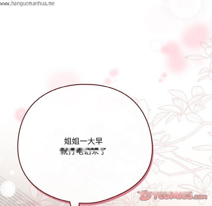 韩国漫画天降美差韩漫_天降美差-第44话在线免费阅读-韩国漫画-第28张图片
