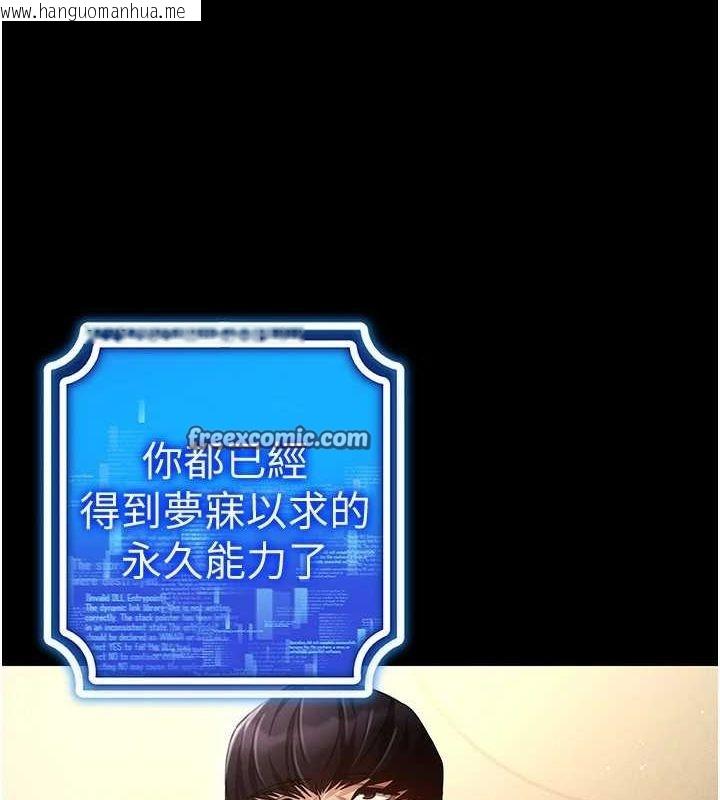 韩国漫画穿入VR成为性域猎人韩漫_穿入VR成为性域猎人-最终话-快乐的后宫人生在线免费阅读-韩国漫画-第15张图片