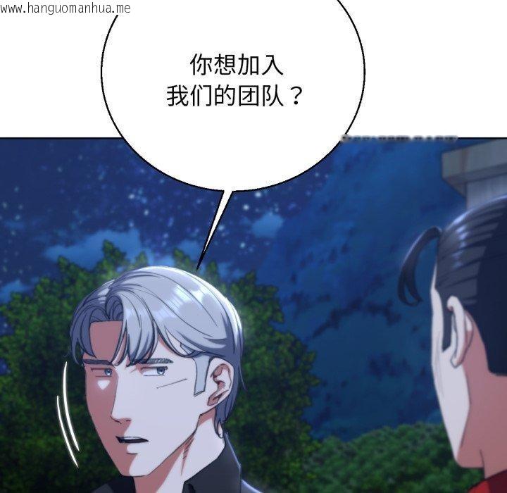韩国漫画危险同学会韩漫_危险同学会-第60话在线免费阅读-韩国漫画-第61张图片