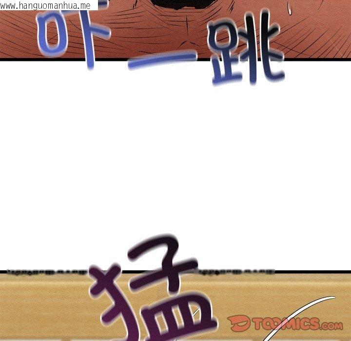 韩国漫画亲密宝鉴韩漫_亲密宝鉴-第13话在线免费阅读-韩国漫画-第172张图片