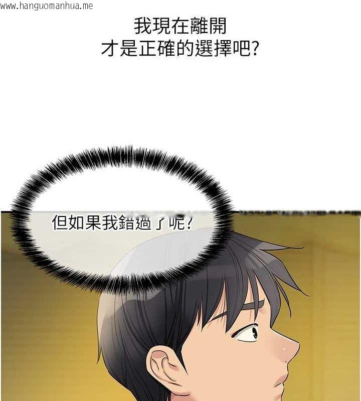 韩国漫画洞洞杂货店韩漫_洞洞杂货店-第122话-为了你，什么都可以!在线免费阅读-韩国漫画-第59张图片