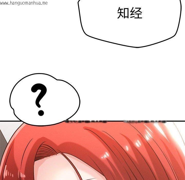 韩国漫画恋人未满韩漫_恋人未满-第41话在线免费阅读-韩国漫画-第46张图片