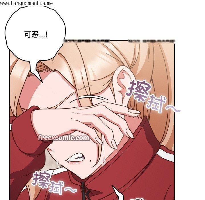 韩国漫画天降美差韩漫_天降美差-第44话在线免费阅读-韩国漫画-第165张图片