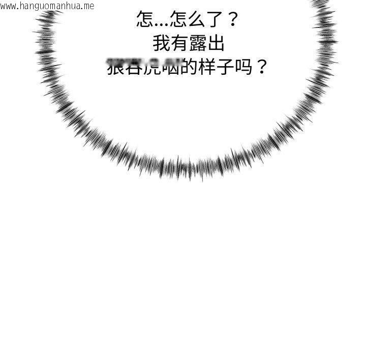 韩国漫画与初恋的意外同居韩漫_与初恋的意外同居-第9话在线免费阅读-韩国漫画-第117张图片