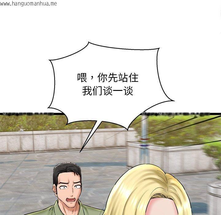 韩国漫画我的拉拉队宝贝韩漫_我的拉拉队宝贝-第33话在线免费阅读-韩国漫画-第57张图片