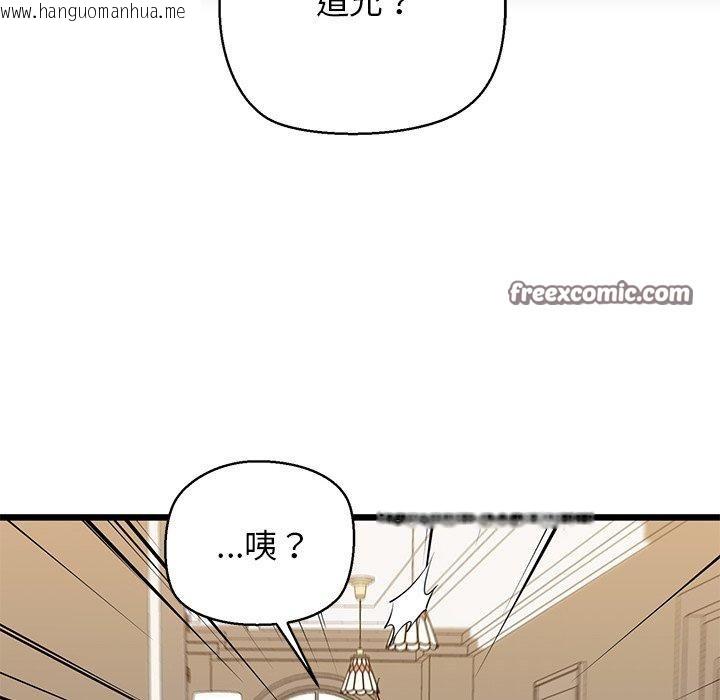 韩国漫画我的拉拉队宝贝韩漫_我的拉拉队宝贝-第33话在线免费阅读-韩国漫画-第45张图片