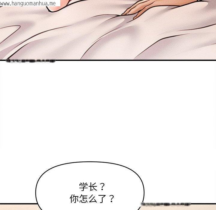 韩国漫画会长家的小儿子韩漫_会长家的小儿子-第8话在线免费阅读-韩国漫画-第47张图片