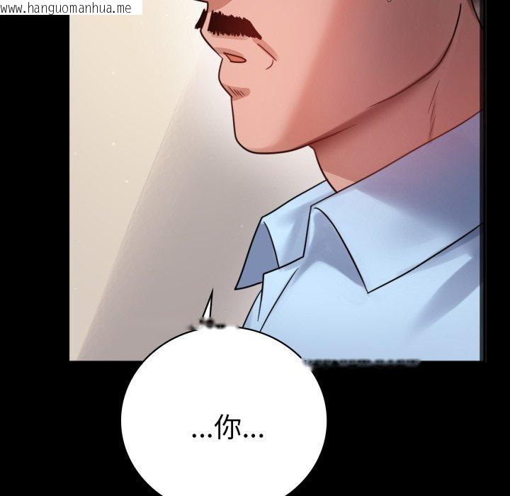 韩国漫画完美妻子的背叛/背叛的开始韩漫_完美妻子的背叛/背叛的开始-第67话在线免费阅读-韩国漫画-第148张图片