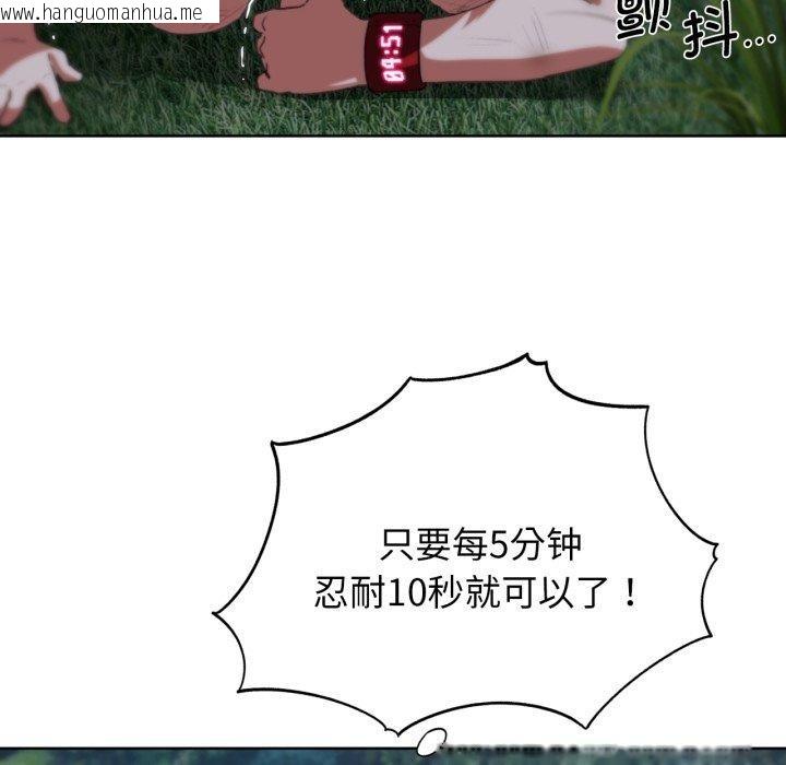 韩国漫画危险同学会韩漫_危险同学会-第60话在线免费阅读-韩国漫画-第34张图片