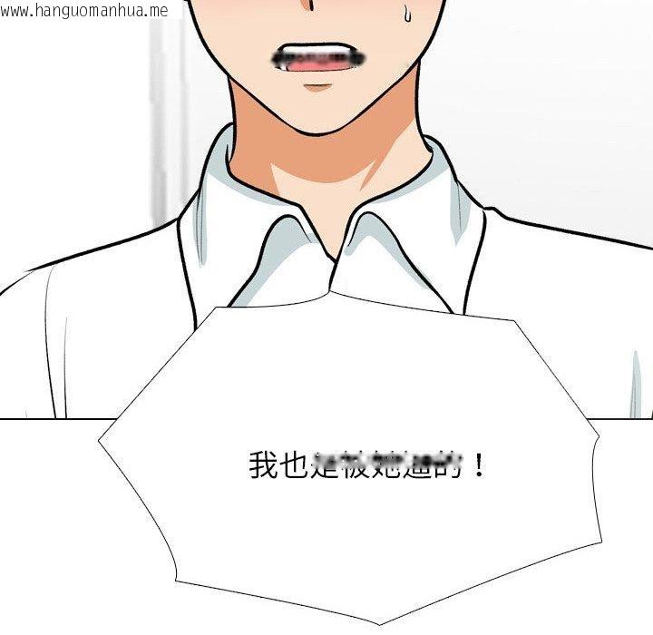 韩国漫画同事换换爱韩漫_同事换换爱-第209话在线免费阅读-韩国漫画-第89张图片