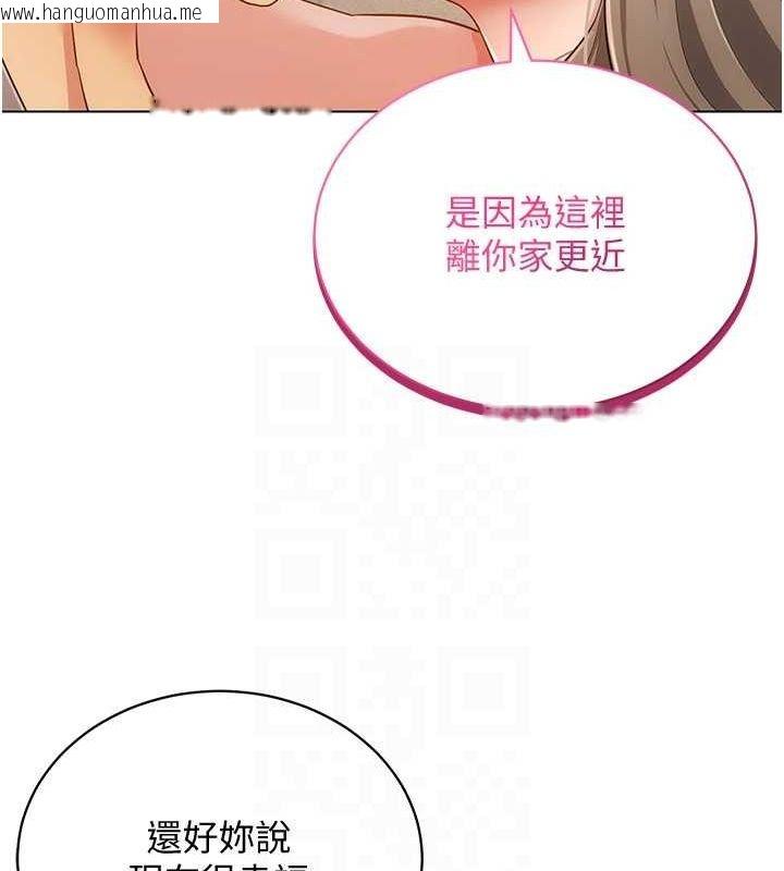 韩国漫画穿入VR成为性域猎人韩漫_穿入VR成为性域猎人-最终话-快乐的后宫人生在线免费阅读-韩国漫画-第119张图片