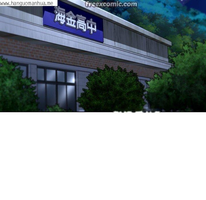 韩国漫画危险同学会韩漫_危险同学会-第60话在线免费阅读-韩国漫画-第45张图片