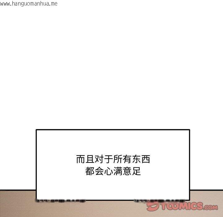 韩国漫画恋人未满韩漫_恋人未满-第41话在线免费阅读-韩国漫画-第123张图片
