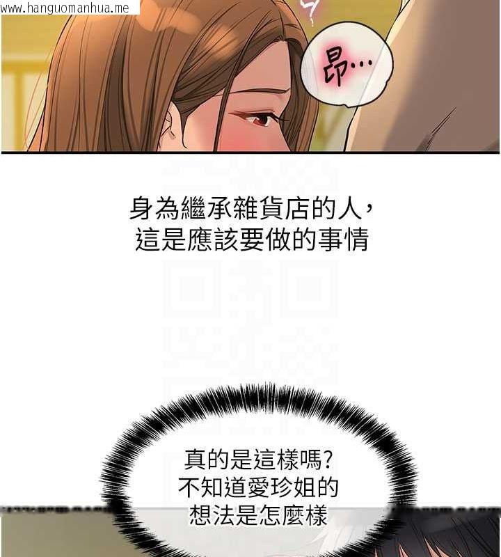 韩国漫画洞洞杂货店韩漫_洞洞杂货店-第122话-为了你，什么都可以!在线免费阅读-韩国漫画-第90张图片